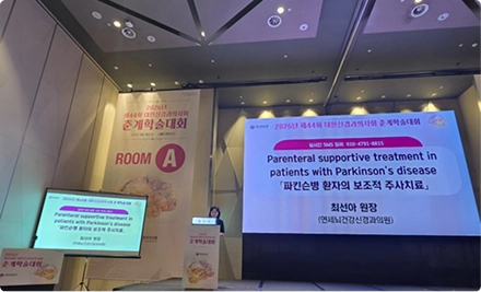 2026년 대한 신경과 의사회 춘계학술대회 강의